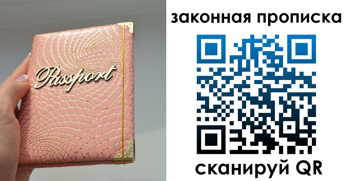 найти адрес прописки в Черногорске