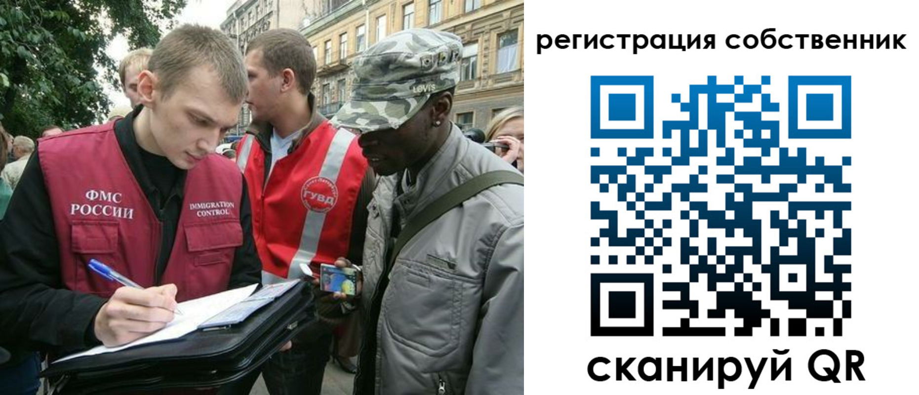 прописка 2025 в Черногорске