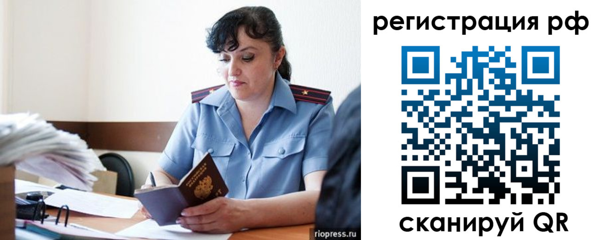 временная регистрация гарантия в Черногорске