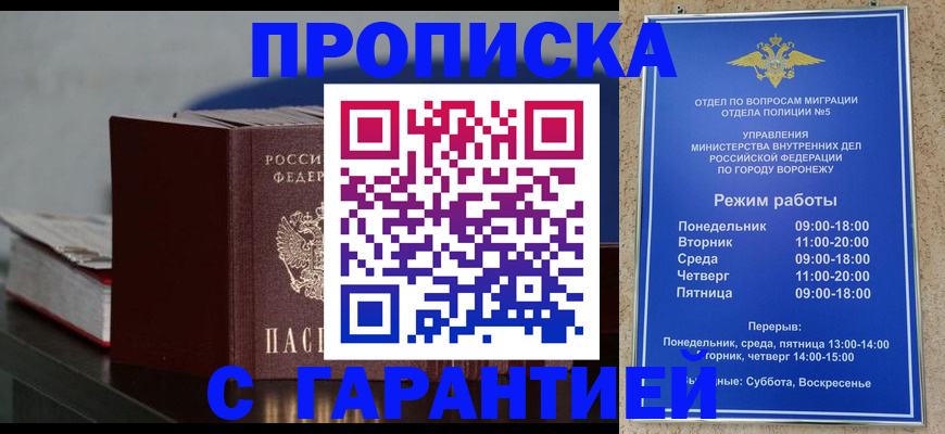 найти адрес прописки в Черногорске