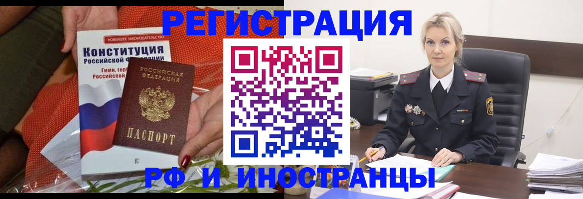 временная регистрация законно в Черногорске